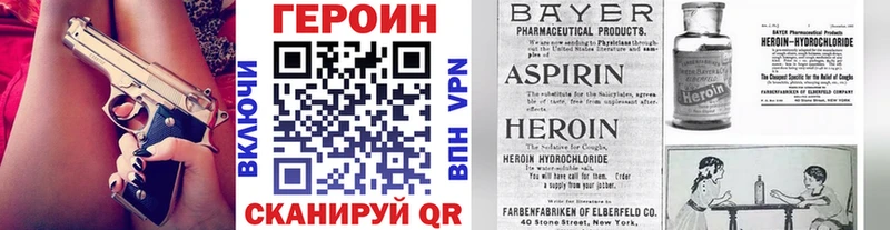 мега как войти  купить закладку  Знаменск  Героин хмурый 