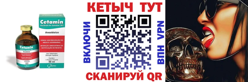 Кетамин VHQ  мега как зайти  даркнет какой сайт  Знаменск 
