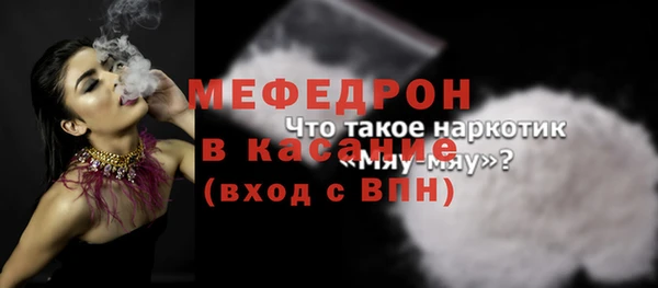 мефедрон Абинск