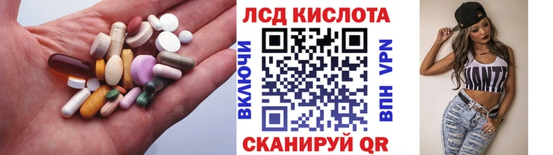 LSD-25 экстази кислота Знаменск